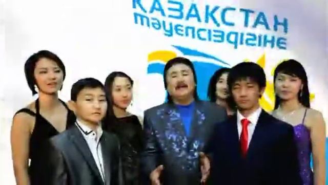 Марат Омаров - Болашақ Қазақстан смотреть онлайн