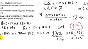 трёхзначное число