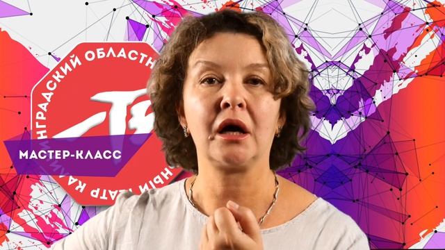 Мастер-класс по технике речи (Выпуск 1) смотреть онлайн
