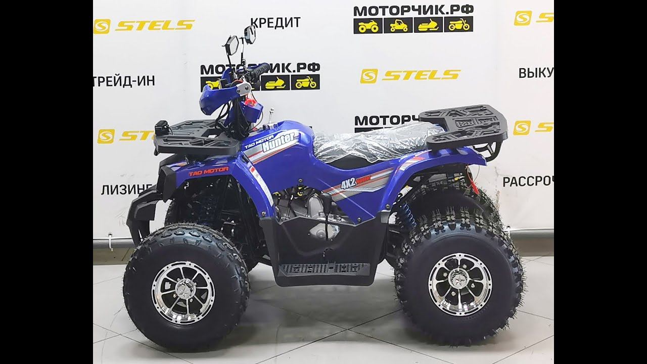Квадроцикл Avantis Hunter 8 New Premium смотреть онлайн