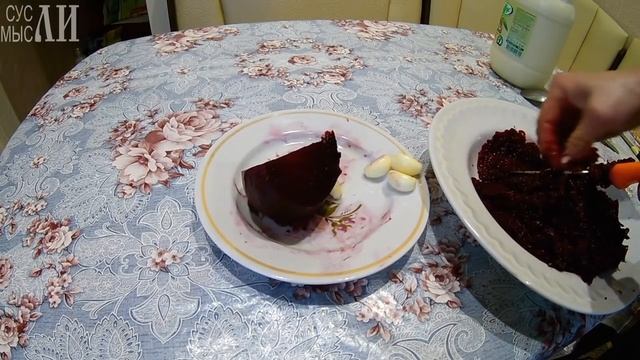 СУСЛИ МЫСЛИ