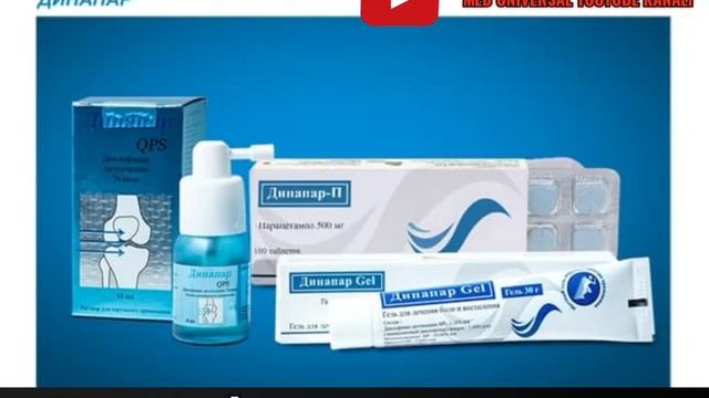 DINAPAR TABLETKASI HAQIDA TO'LIQ MALUMOT. ДИНАПАР ТАБЛЕТКАСИ ХАҚИДА МАЬЛУМОТ смотреть онлайн