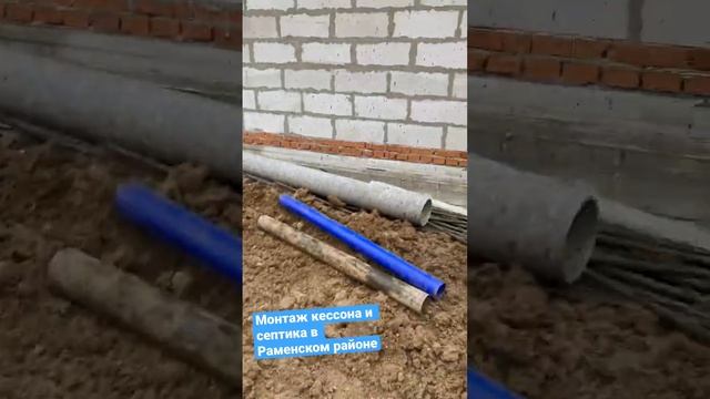 Кессон и септик установка смотреть онлайн