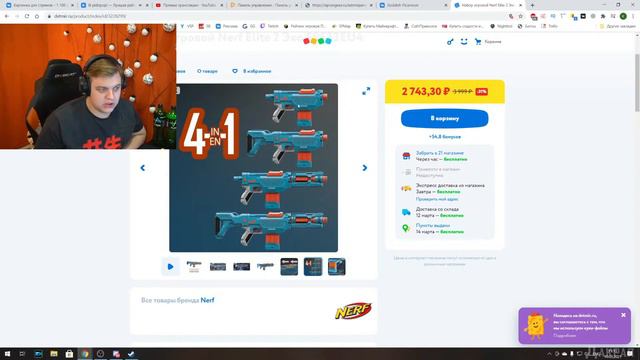 Пятёрка НЕДОВОЛЕН, что его ЛЮБИМУЮ мини игру УБРАЛИ на кристаликсе смотреть онлайн