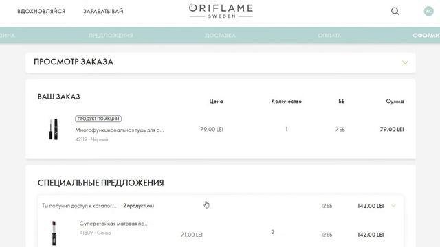 Как купить продукты из каталога Премьер клуба Новый сайт ори мд 2021 смотреть онлайн