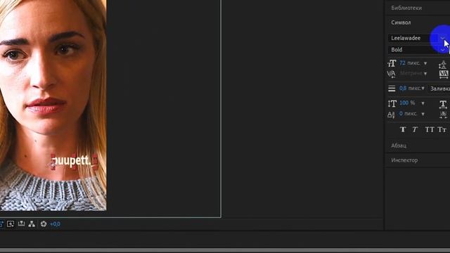 Как сделать прозрачный текст в After Effects | How to make transparent text in After Effects. смотреть онлайн