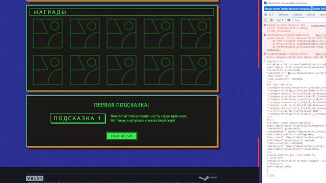 ЛЕТНЯЯ РАСПРОДАЖА STEAM 2022 / ЗАДАНИЯ КЛОРТАКСА КАК ЛЕГКО ВЫПОЛНИТЬ , ВСЕ ОТВЕТЫ И ЗНАЧОК смотреть онлайн