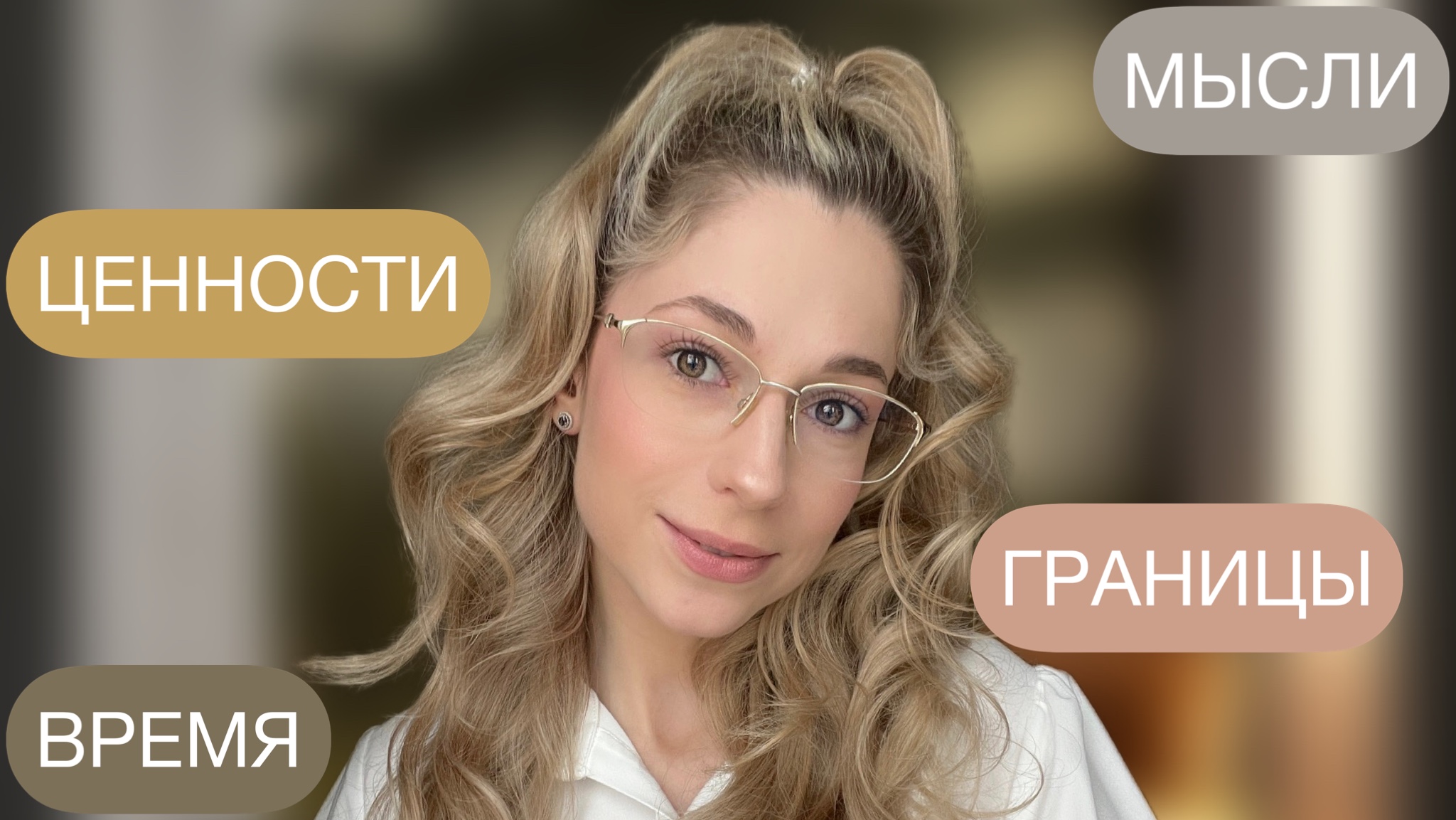 5 ВОПРОСОВ, НА КОТОРЫЕ СТОИТ ОТВЕТИТЬ, ЧТОБЫ ЖИТЬ СЧАСТЛИВО