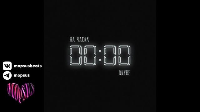 (FREE) На часах нули TYPE BEAT (daybe, daryana) #typebeat смотреть онлайн