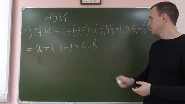 Повторение. Положительные и отрицательные числа смотреть онлайн