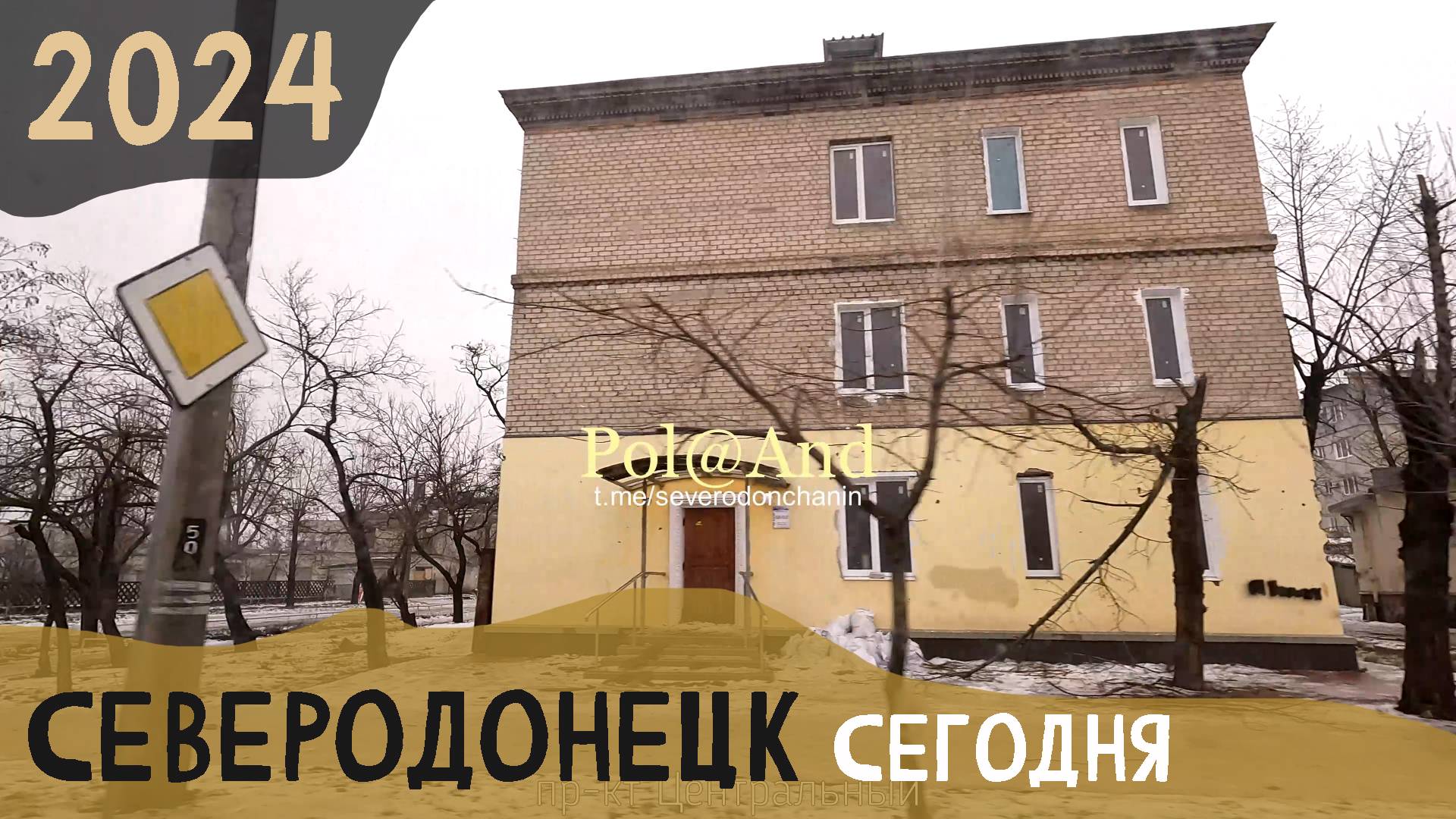 СЕВЕРОДОНЕЦК | ПО ГОРОДУ | 2024 #severodonetsk #donbass смотреть онлайн