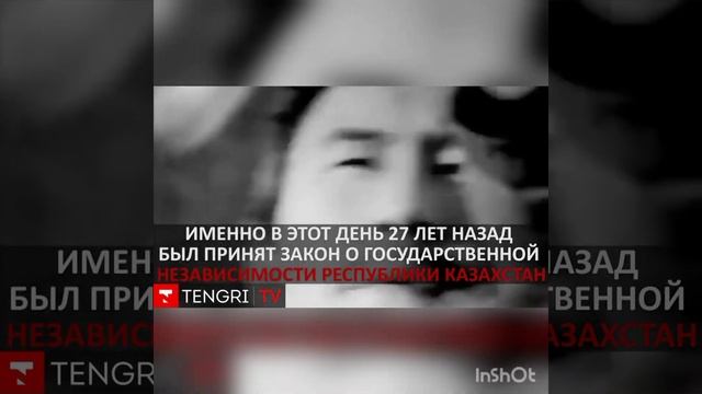 День независимости Казахстана