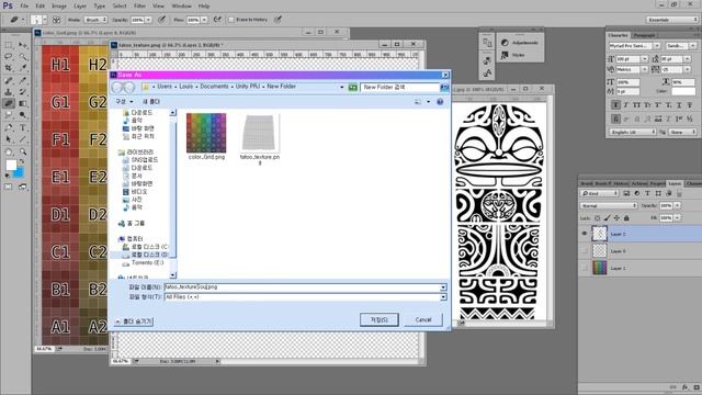 ??? 제페토 '타투' 만들기 Let's Make 'Tattoo' Zepeto Items