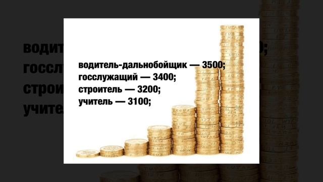 Зарплата и налоги в Польше (2021 год) смотреть онлайн
