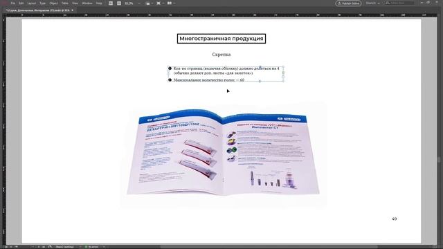 12 2 Допечатная подготовка PDF смотреть онлайн