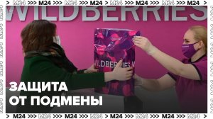 Как защититься от подмены товара на пунктах выдачи маркетплейсов: «Актуальный репортаж» - Москва 24