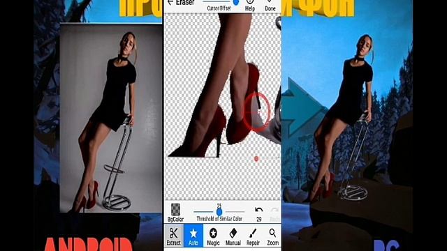 Прозрачный фон.Как сделать прозрачный фон на Андроид ПК IOS.PNG ПНГ фаил как сделать? смотреть онлайн