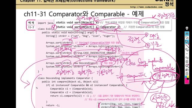 [자바의 정석 - 기초편] ch11-30~33 Comparator와 Comparable смотреть онлайн