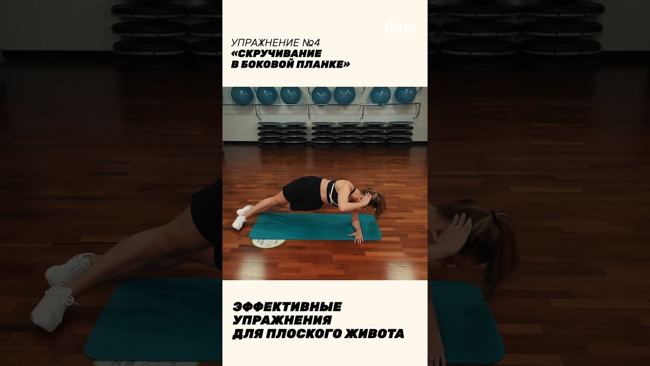 Топ-5 упражнений для сжигания жира на животе #живот #фитнес #похудение смотреть онлайн
