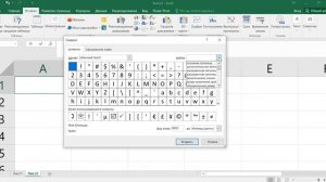 Как в экселе поставить знак диаметра