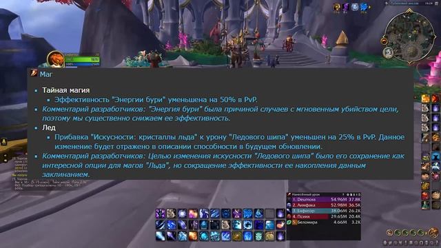 УРА! ИХ НЕРФЯТ! ИЗМЕНЕНИЯ КЛАССОВ В WOW: DRAGONFLIGHT смотреть онлайн