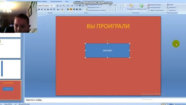 урок создания игры в повер поинт "лабиринт" смотреть онлайн