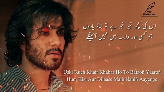 Saaf Lagta Hai Janaze Mai NahiN Aayenge|Poetry By Khalid Nadeem Shani|Recital Aqib Jawed|Sukhan Saa смотреть онлайн