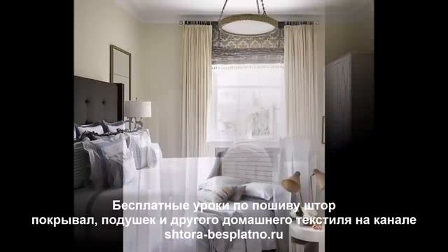 Новые идеи для дома: драпировки (идеи для штор). смотреть онлайн