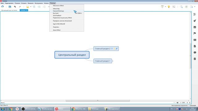2 - Обзорный 2