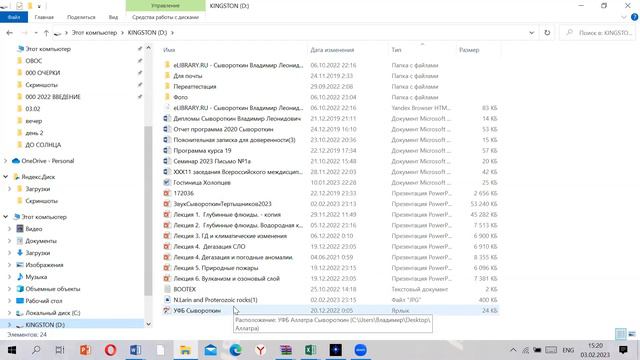 🌏«Система Планета Земля» 3 февраля 2023 год. Часть 2 смотреть онлайн