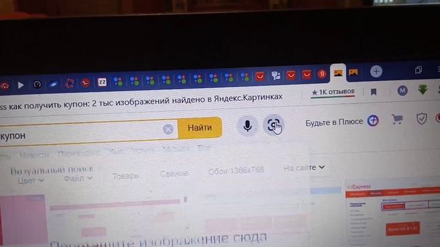 Как в Яндексе искать товар по картинке или фото смотреть онлайн