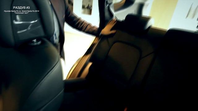 Выпуск #3.  Сравнение Hyundai Santa Fe и Grand Santa Fe 2014 (Раздув с Константином Сеера)