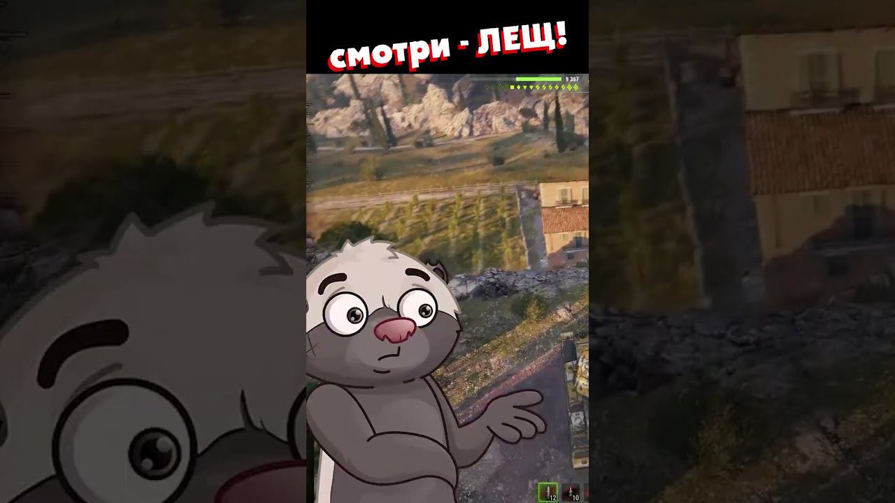 КАК ДОБИТЬ ТАНК С 1 ХП смотреть онлайн