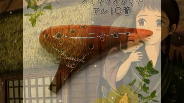 竹田の子守唄　赤い鶏　Ocarina Cover By Kinopy5
