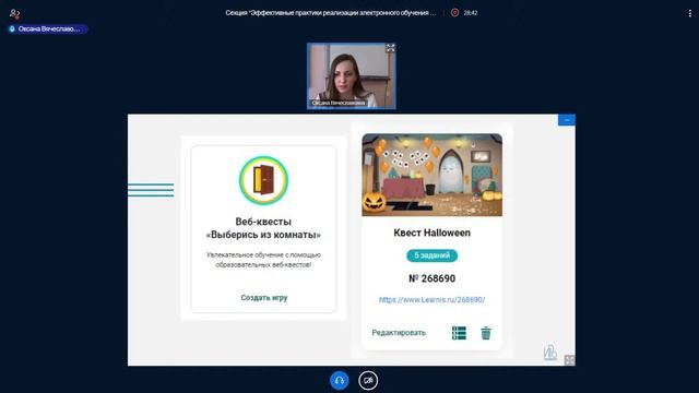 Вебинар “Использование платформы Learnis  на уроках английского языка”