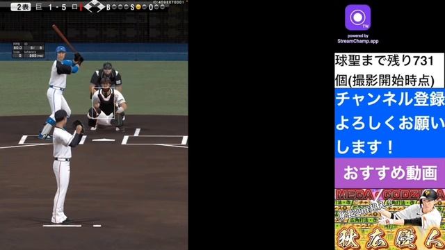 【救世主はあの投手！】初回に5点を取られる絶望的状況から打開します。【プロスピA】#9 смотреть онлайн
