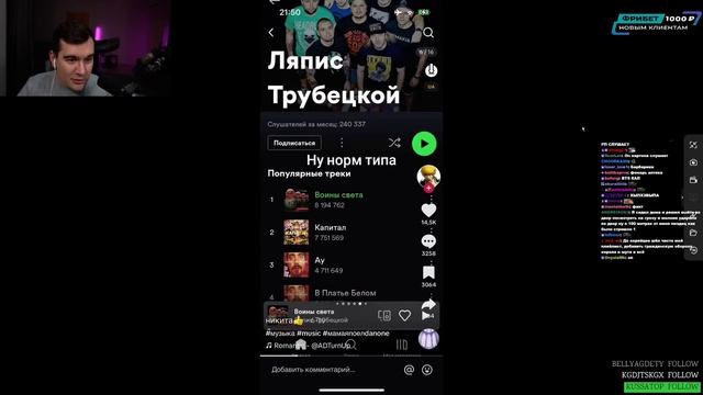 БРАТИШКИН и 89 СКВАД СМОТРЯТ ТИК ТОК + ОБЩАЮТСЯ С ЧАТОМ | ЗАПИСЬ СТРИМА смотреть онлайн