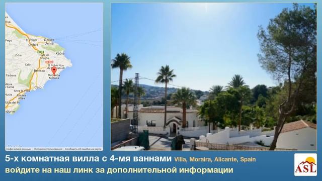 5-х комнатная вилла с 4-мя ваннами в Villa, Moraira, Alicante смотреть онлайн