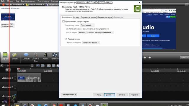 ✵Как сохранить видеоролик в Camtasia в виде одного файла✵бизнес с интернетом начинающему✵ смотреть онлайн