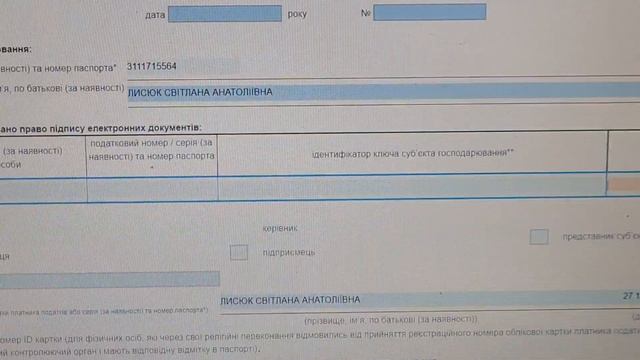 Реєструємо ПРРО через електронний кабінет ПП. Нові бланки реєстрації. Вибираємо платформу для робот смотреть онлайн