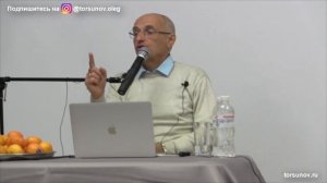 Торсунов О.Г. Существует ли дружба между мужчиной и женщиной