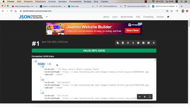 Уроки React JS - Работа с API на примере. Fetch запрос Api смотреть онлайн