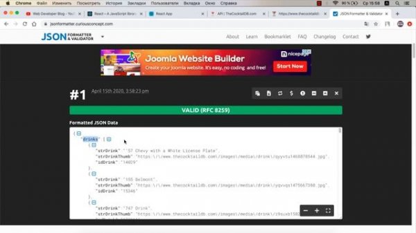 Уроки React JS - Работа с API на примере. Fetch запрос Api
