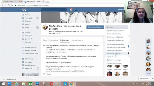 Как создать продающую группу в ВК. Задорожняя Т. смотреть онлайн