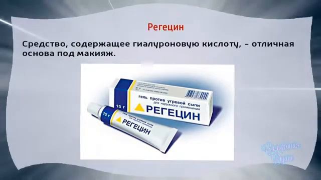 А вы знали об этом  -  назначение некоторых предметов из аптеки