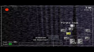 прохождение 5 ночи во фнаф 1 #фнаф1