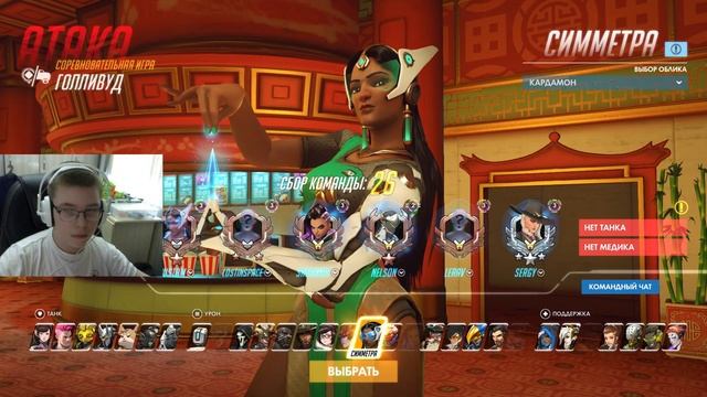 Стрим -Overwatch #75: Готов поиграть с каждым (Часть 2) смотреть онлайн