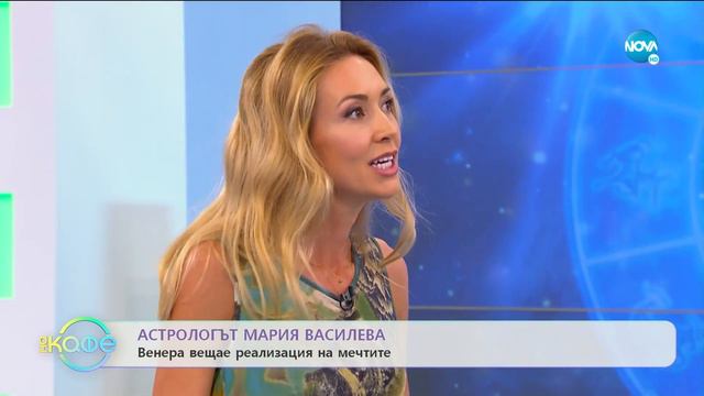 Астрологът Мария Василева: Астрологична прогноза - На кафе (26.09.2019) смотреть онлайн