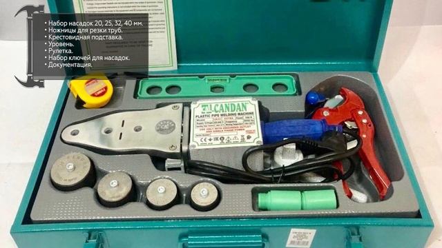 Паяльник для труб CANDAN CM-03 смотреть онлайн