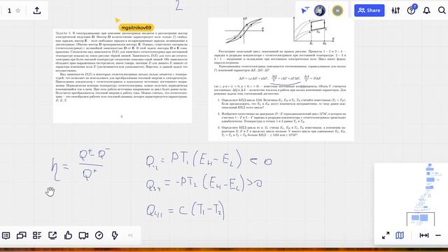 КПД цикла Физика Олимпиада смотреть онлайн